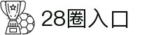 28圈入口 - (中国)宝鸡28圈入口商贸集团有限公司欢迎您